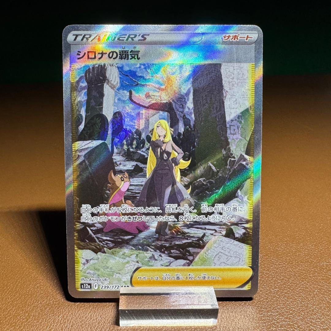 ポケモンカード トレーナーズ3枚セット