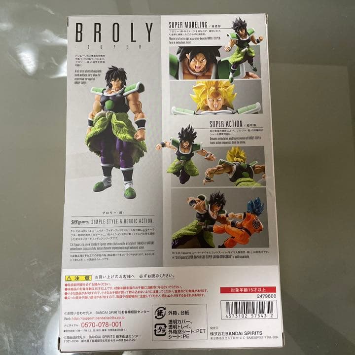 ドラゴンボール　S.H.Figuarts ゴジータ&プロリー&プロリーフルパワー