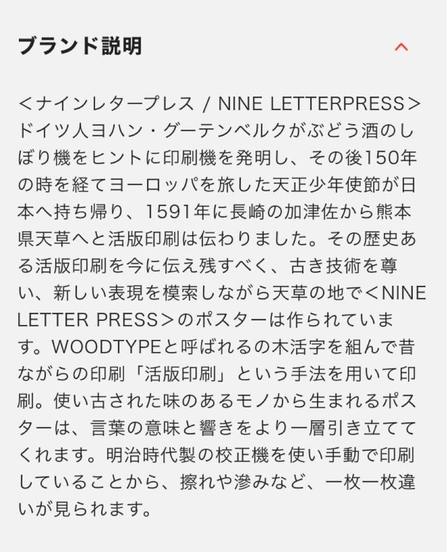 【レア】KABIGON POSTER 活版印刷ポスター＜ＺＺＺ...＞　額装付き