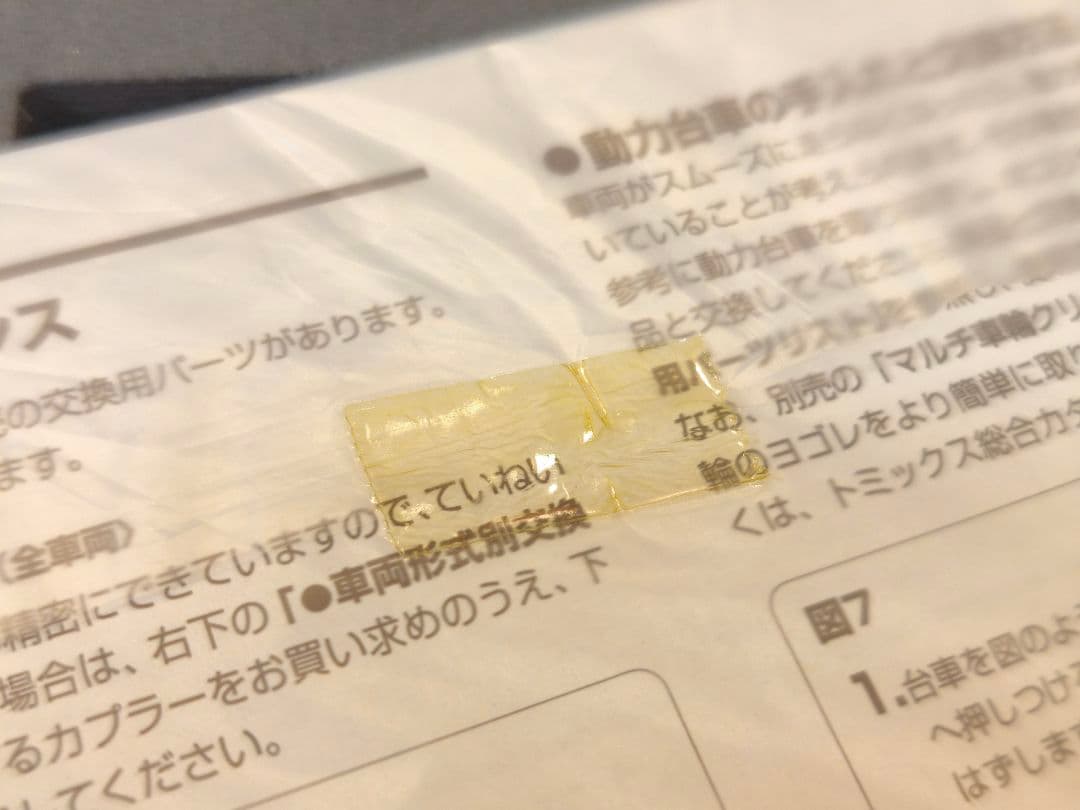 Nゲージ/名鉄7000系パノラマカー日車夢工房限定セット/7011現行4両編成