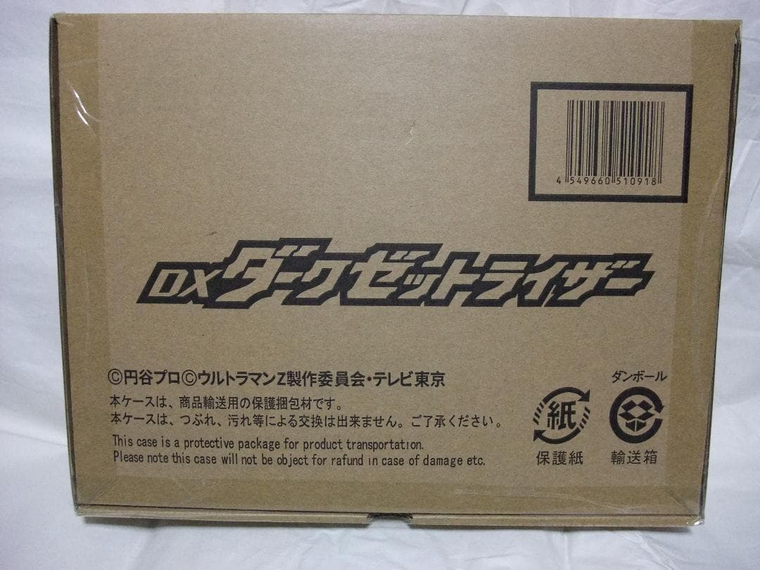 新品未開封 ブレーザーブレス ダークゼットライザー ウルトラメダル セット