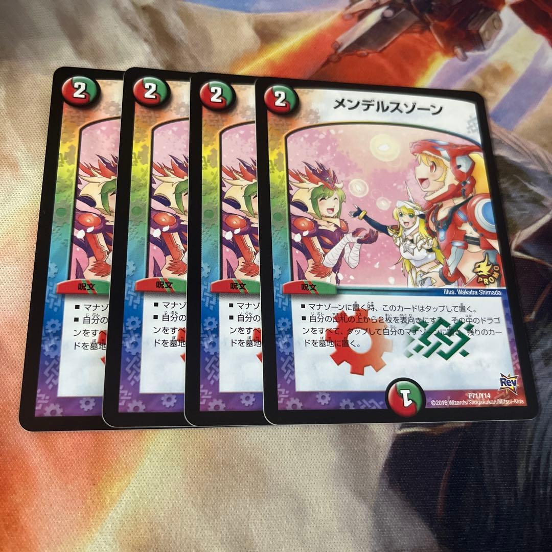 メンデルスゾーン　プロモ　4枚