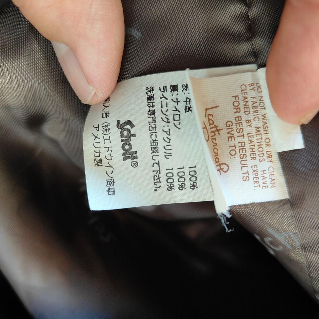 良品　schott　ボアライナー付きライダース　大きいサイズ　L　茶