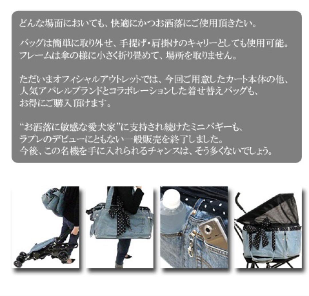 ペットカート Mother Cart MINIBAGGY CART