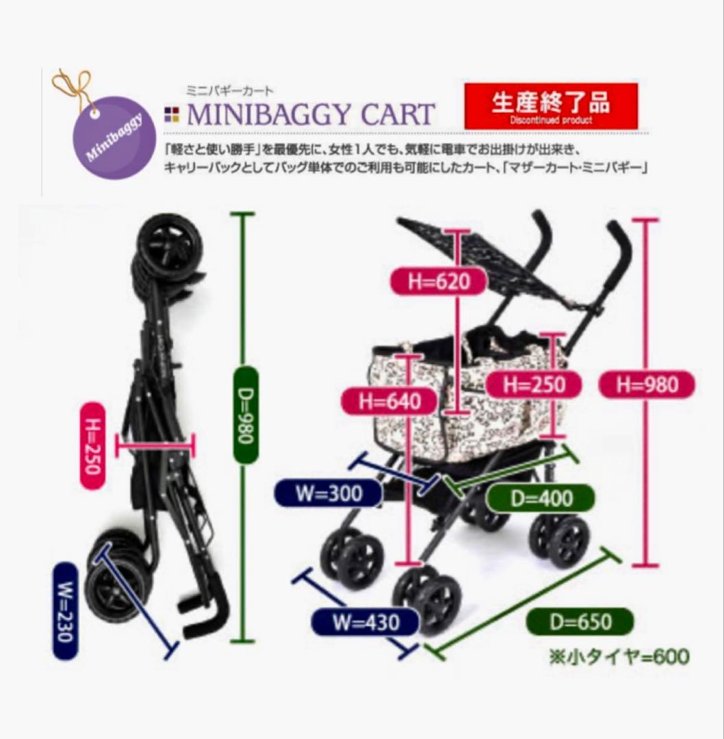 ペットカート Mother Cart MINIBAGGY CART