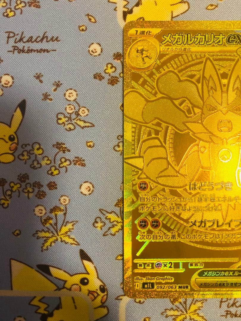 ク*マ様 ポケモンカードゲーム メガルカリオEX MUR