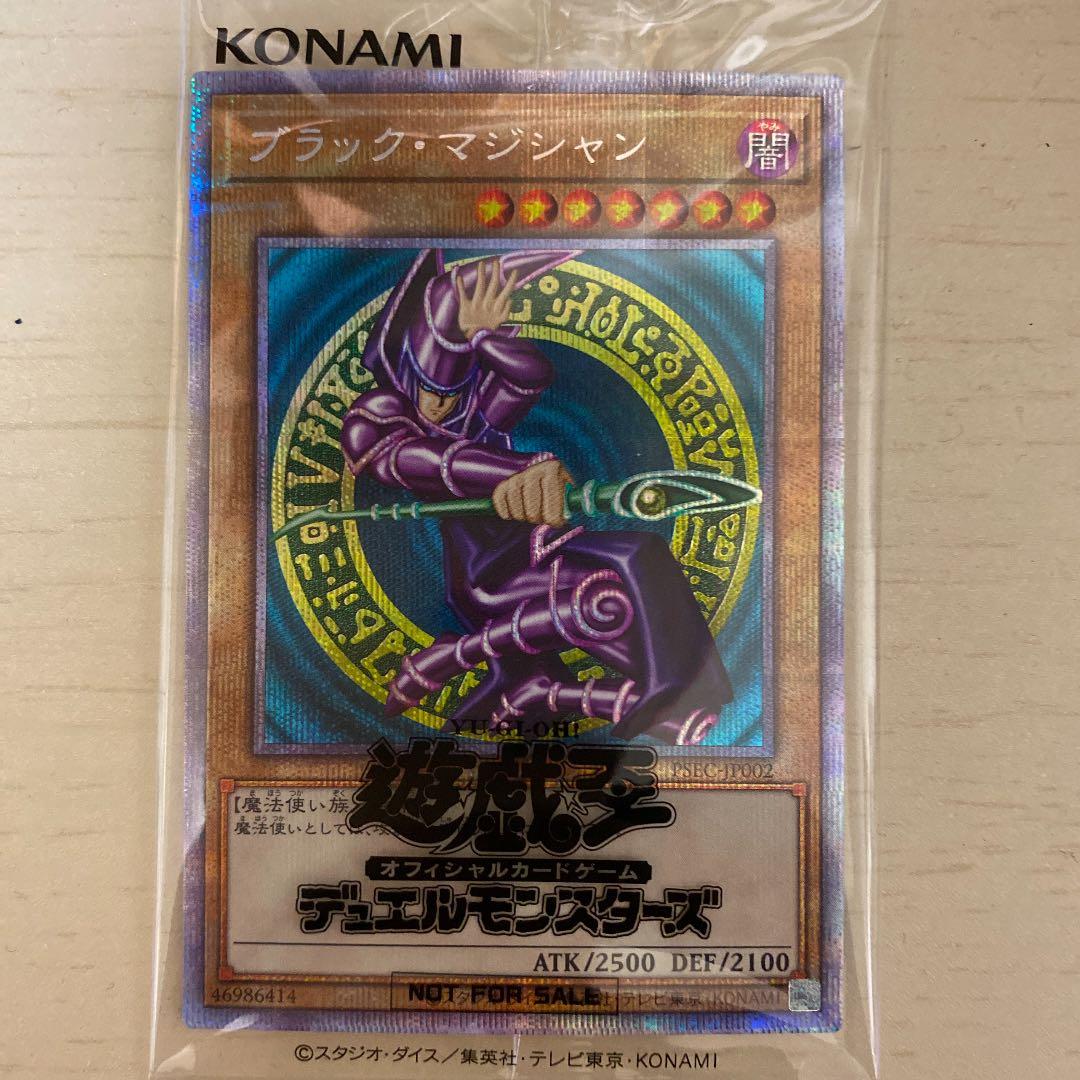 ブラックマジシャン プリズマティックシークレットレア