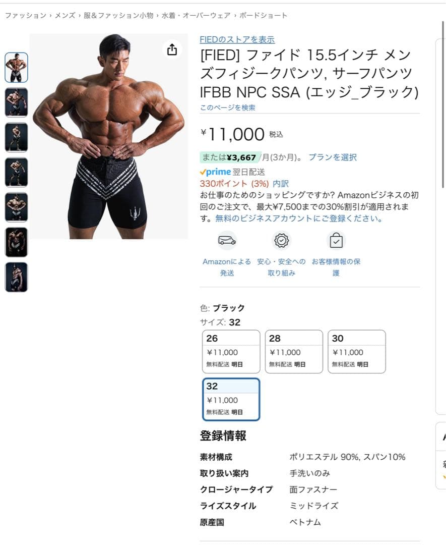 【25年最新作】FIED/ファイドステージサーフパンツ32インチ/フィジーク