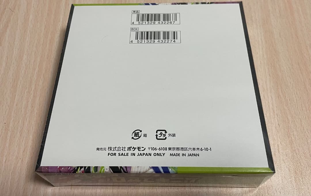 ポケモンカード　ムニキスゼロ　 1BOX シュリンク付き