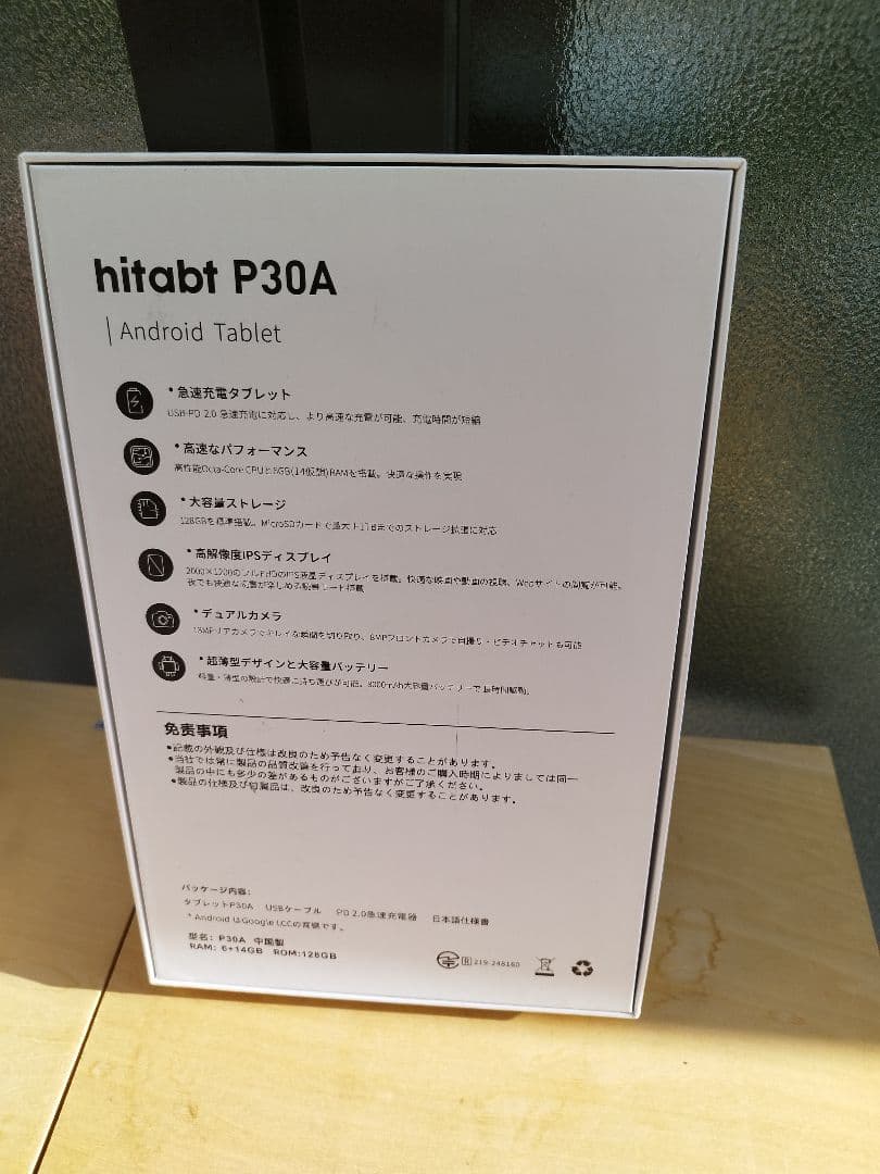 【美品】Hitabt P30A タブレット 12インチ 128GB