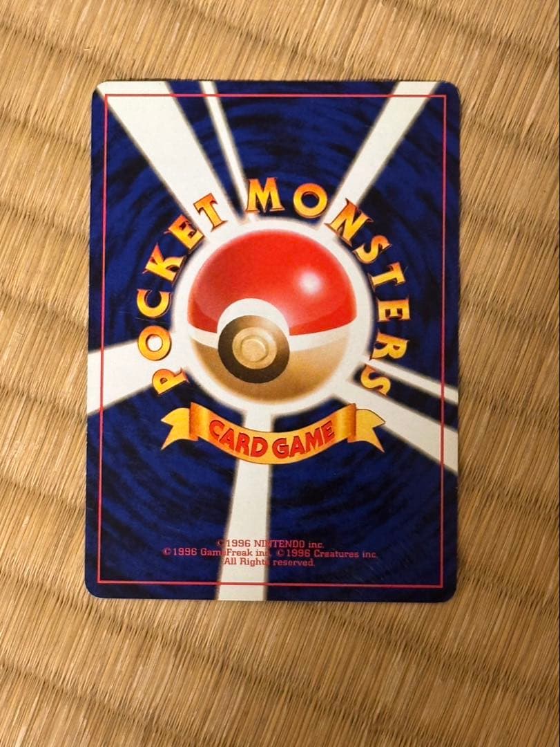 ポケモンカード【リザードン 旧裏面 第1弾拡張パック Charizard】ポケカ