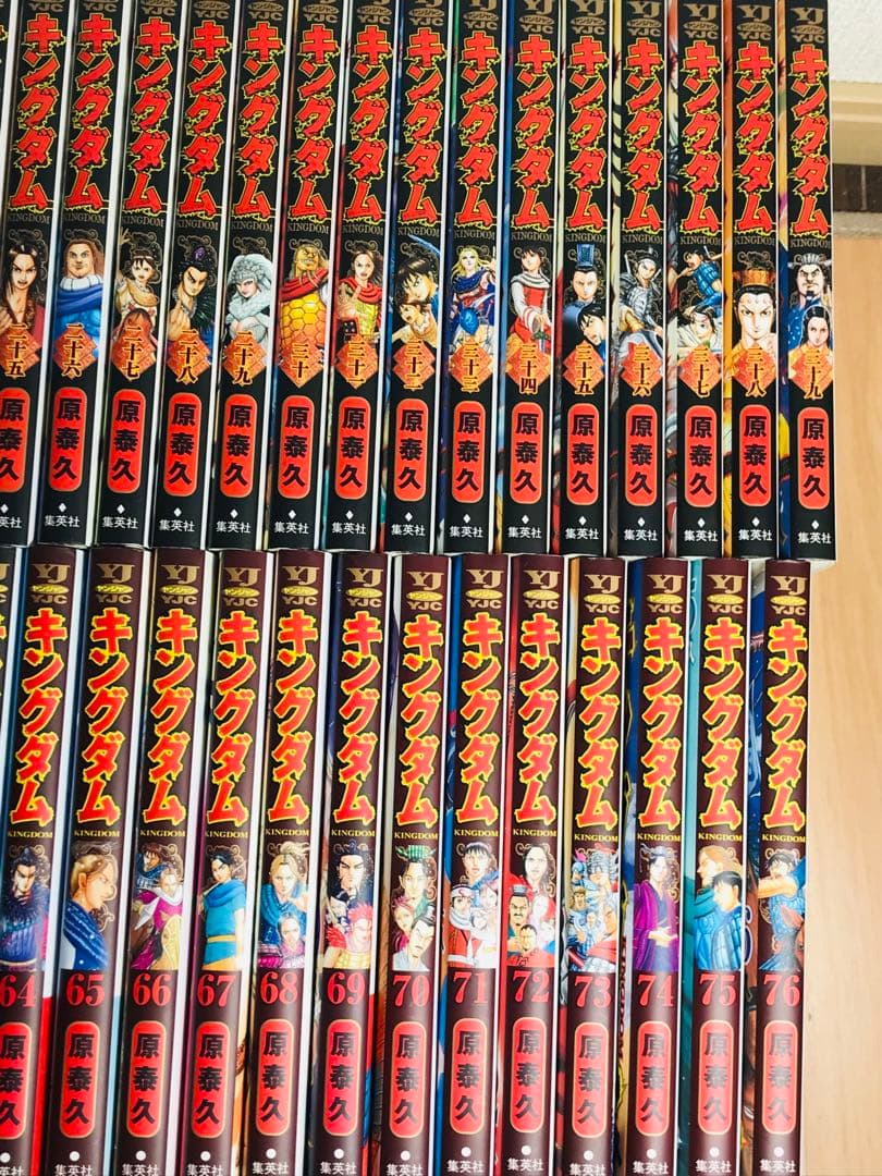 キングダム　1-77巻　全巻セット