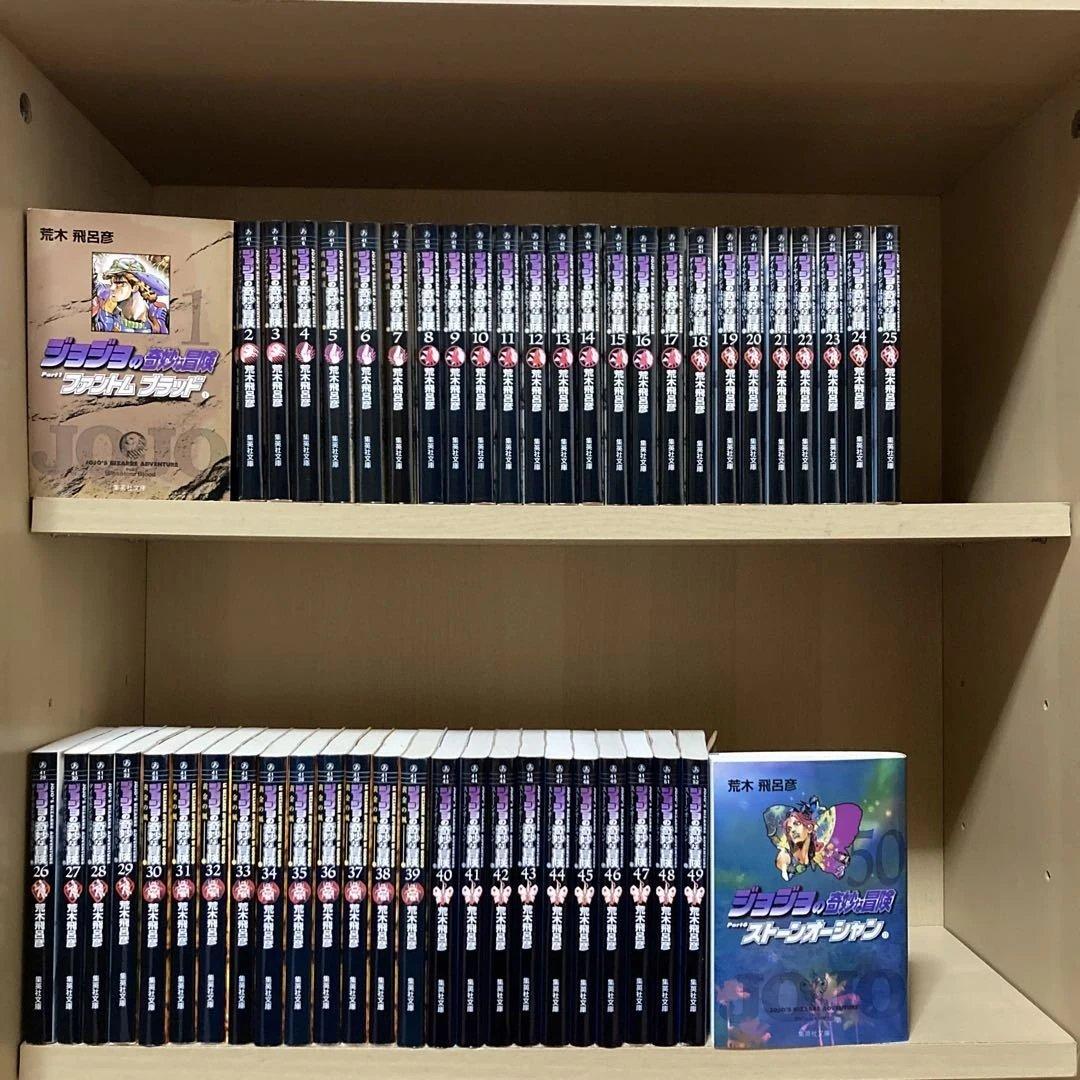 送料無料❗️ジョジョの奇妙な冒険 文庫版 全巻1〜50巻 荒木飛呂彦