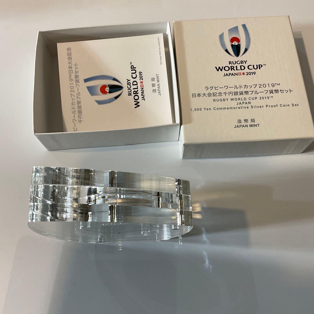 ラグビーワールドカップ２０１９日本大会記念千円銀貨プルーフ硬貨セット
