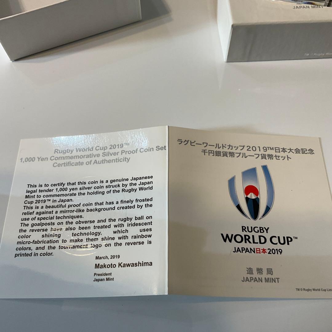 ラグビーワールドカップ２０１９日本大会記念千円銀貨プルーフ硬貨セット