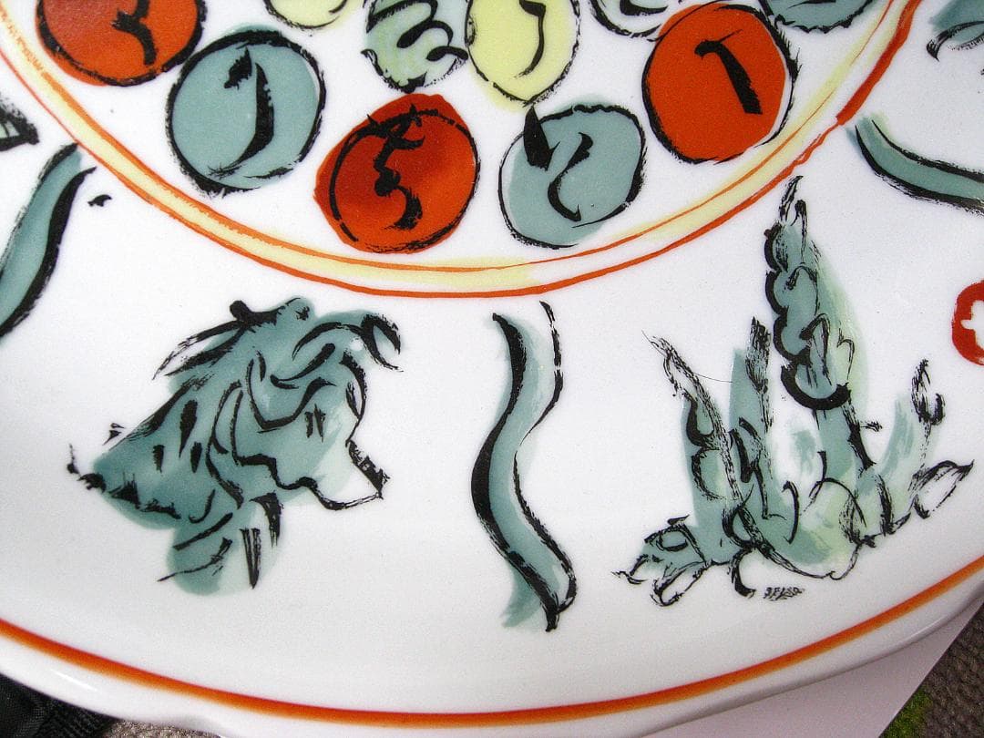 #人間国宝 #芹沢銈介 #大皿 #直径約36.5ｃｍ #飾り皿 #置物