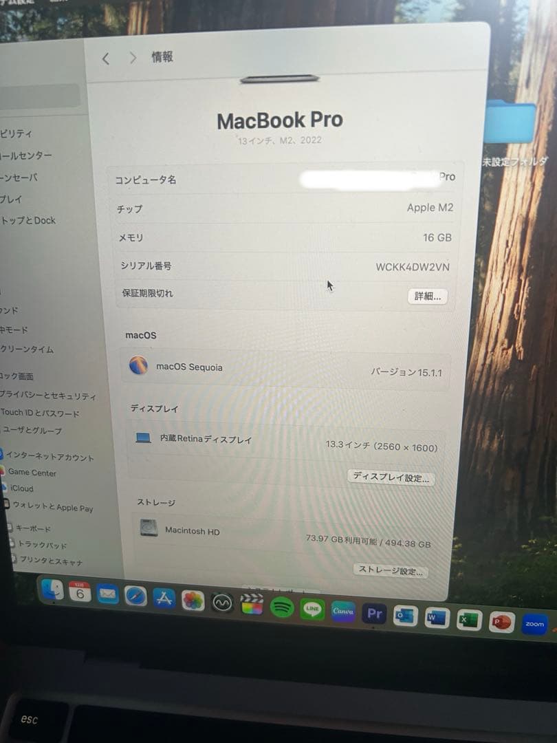 右*丸様 MacBook pro M2 16GB 2022 13インチ【オークシ