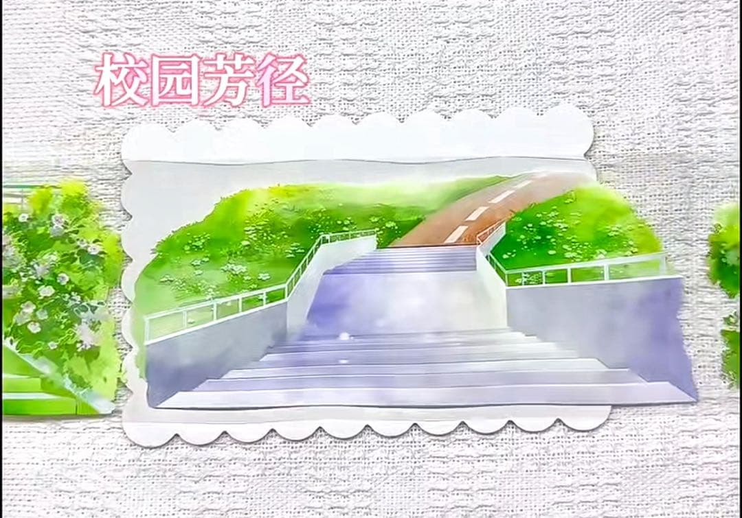 【9364】海外　マステ　5m巻　PETマスキングテープ　階段　学校景色