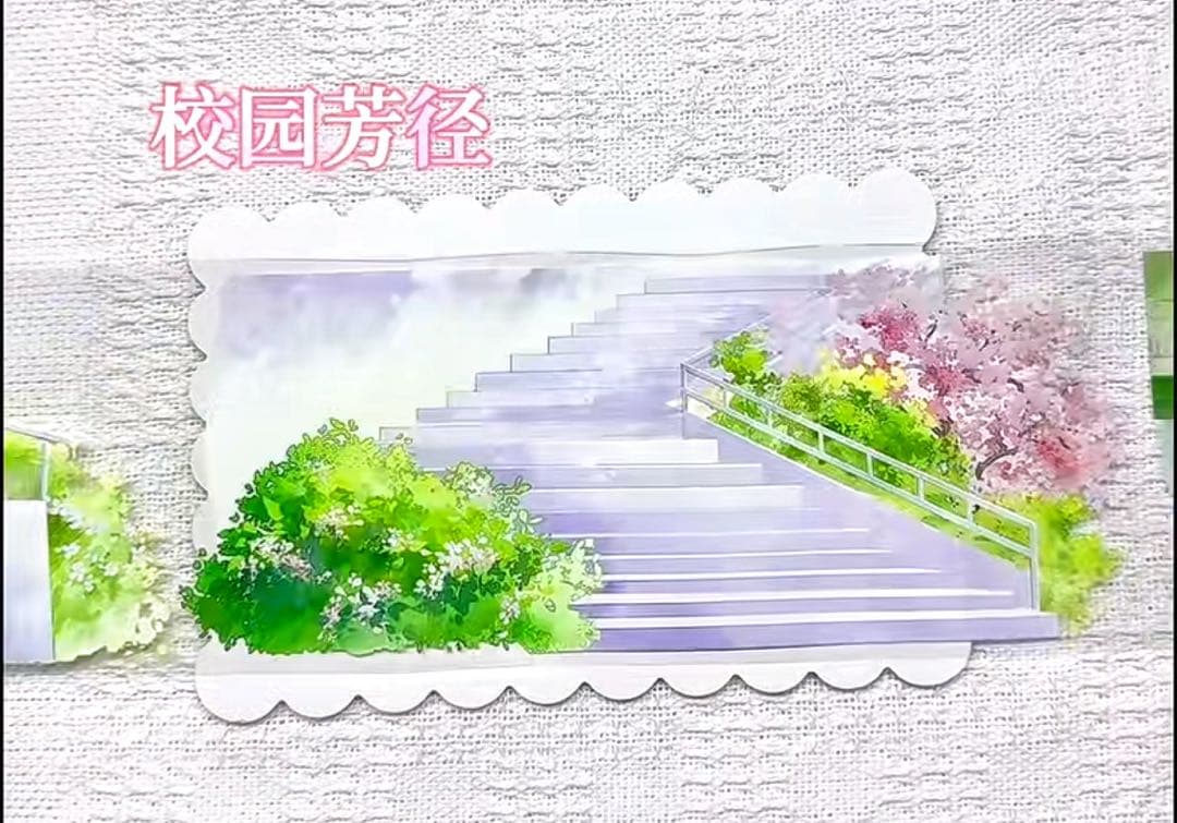 【9364】海外　マステ　5m巻　PETマスキングテープ　階段　学校景色