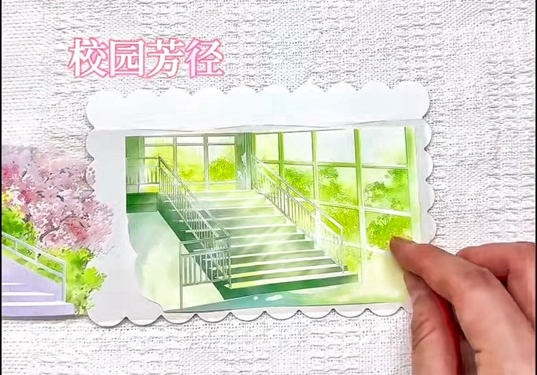 【9364】海外　マステ　5m巻　PETマスキングテープ　階段　学校景色