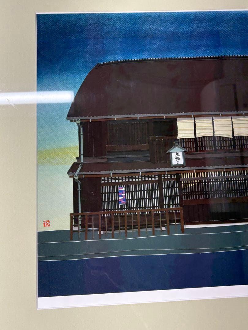 「町家の老舗」　出井豊二　絵画　風景画　額装　はり絵