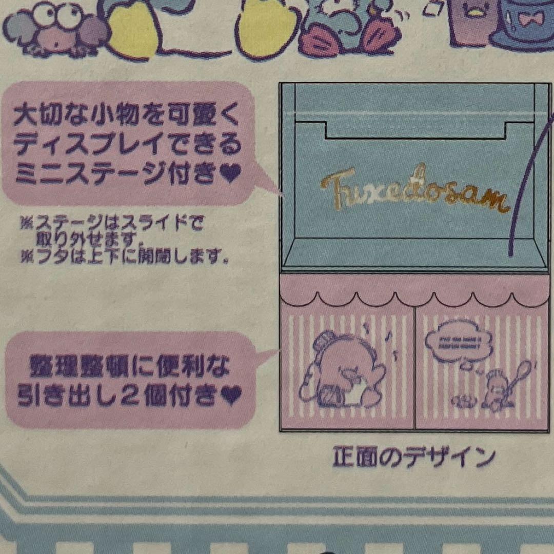 タキシードサム チェスト