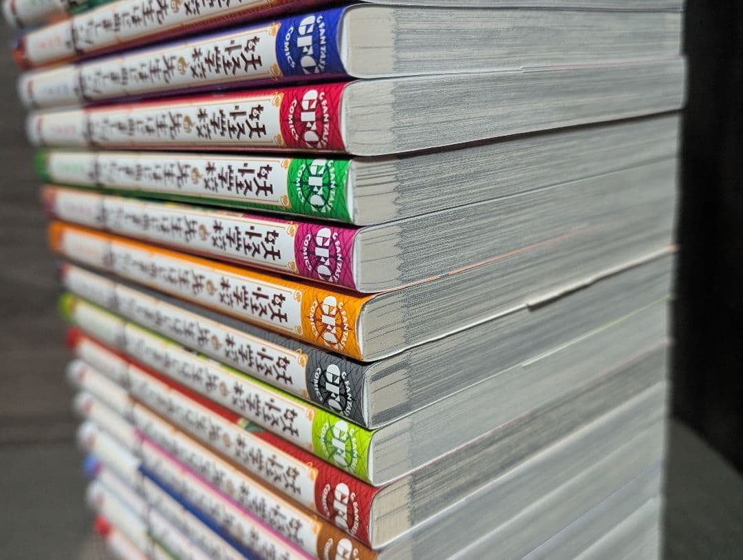 妖怪学校の先生はじめました! 全巻セット　1〜19巻