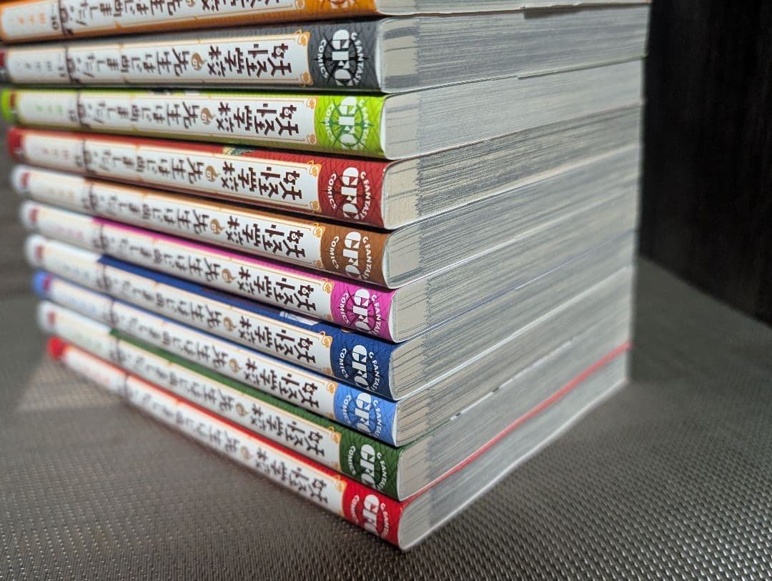 妖怪学校の先生はじめました! 全巻セット　1〜19巻