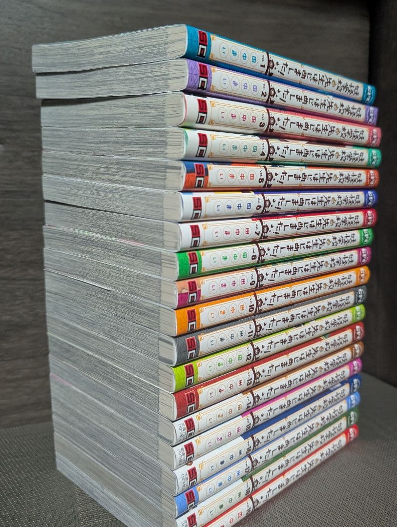 妖怪学校の先生はじめました! 全巻セット　1〜19巻