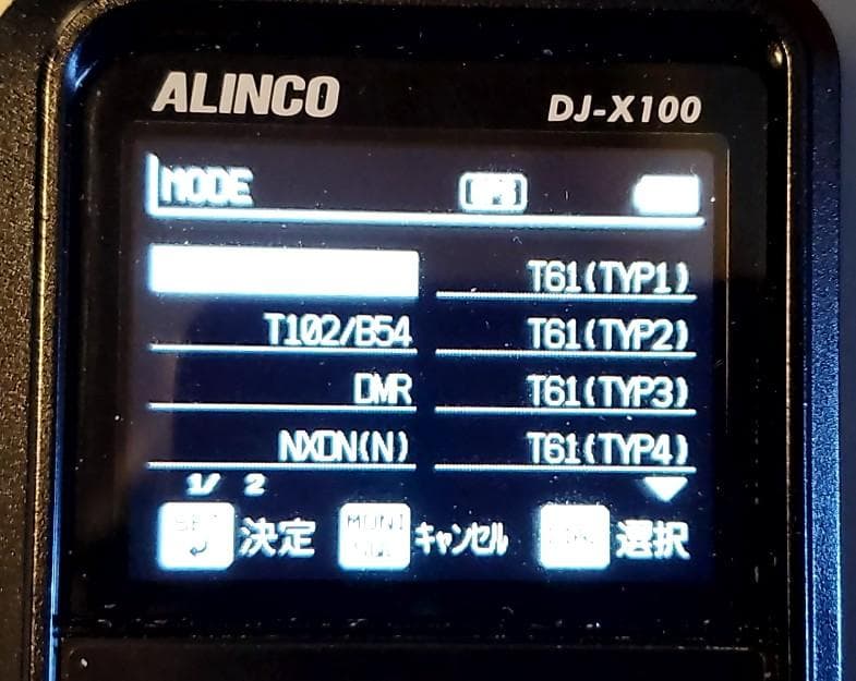 DJ-X100　アルインコ（Ver4　拡張２改造済み）