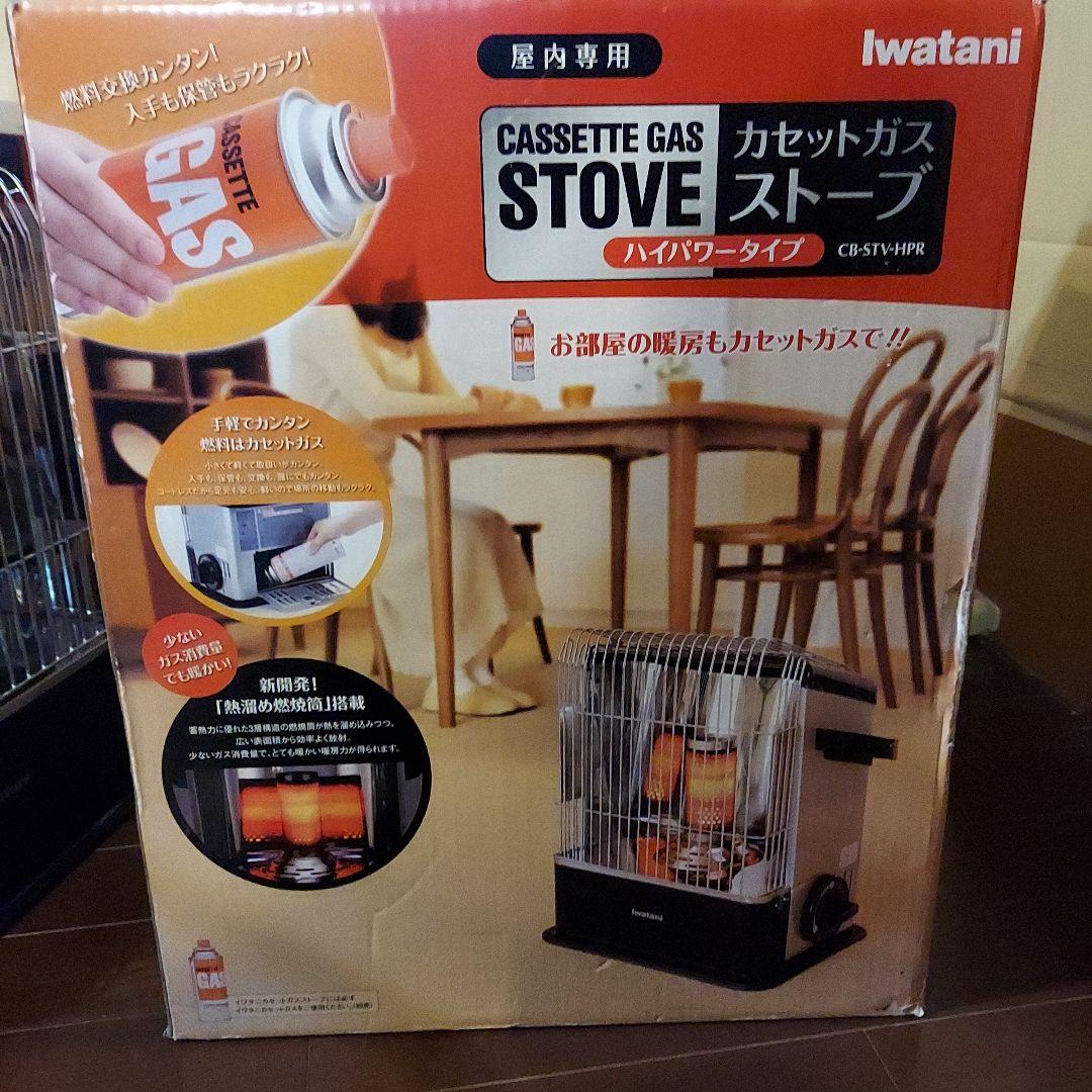 ☆Iwataniカセットガスストーブ☆ハイパワータイプ コンパクト