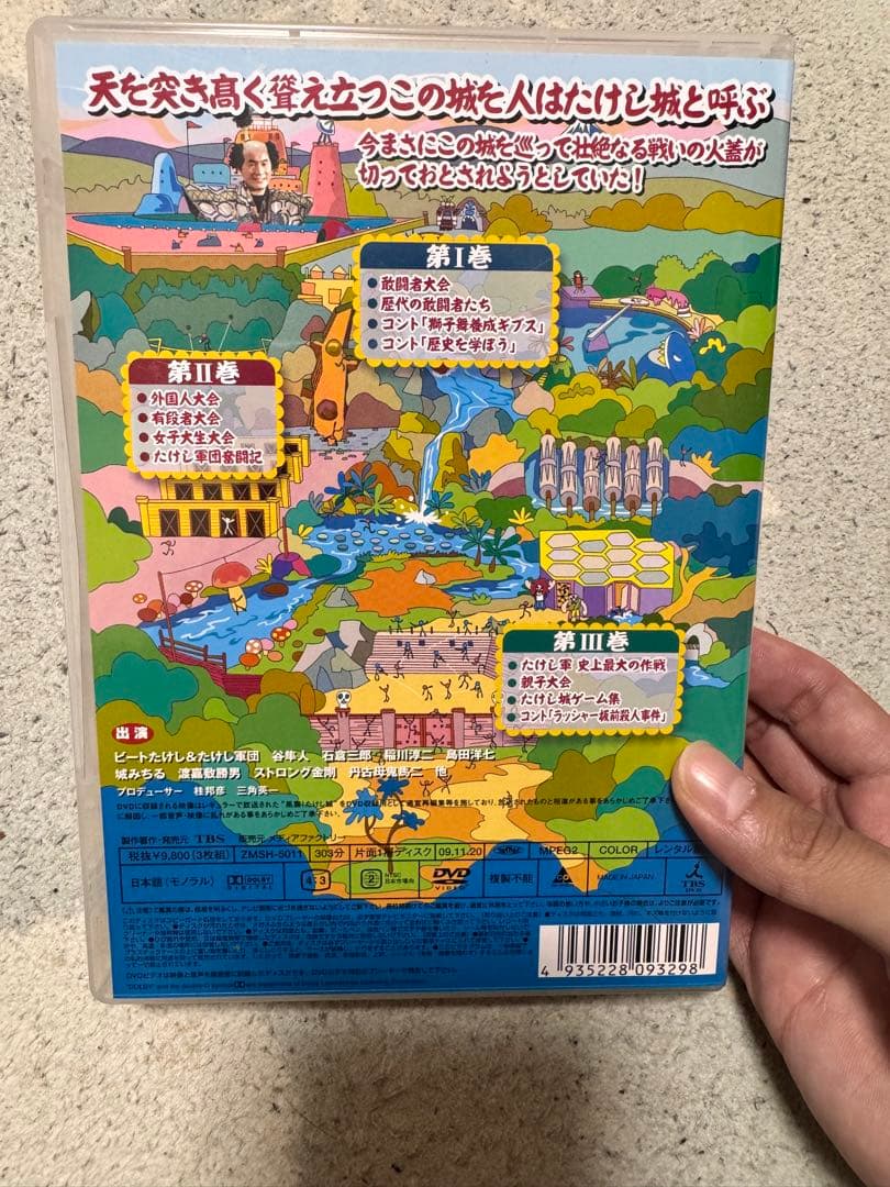 風雲!たけし城 DVD