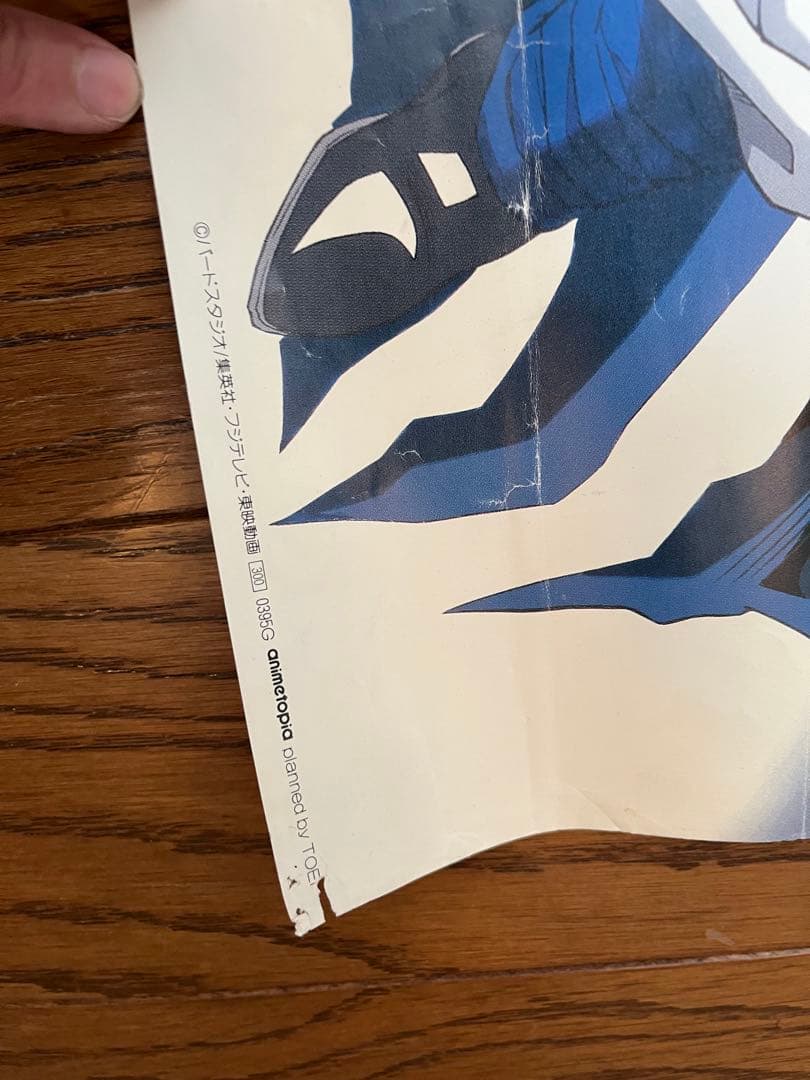 ドラゴンボールz ポスター　復活のフュージョン　1995 貴重