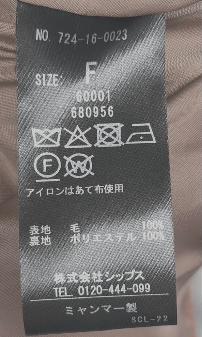 SHIPS any: バルマカーン コクーン コート 24FW