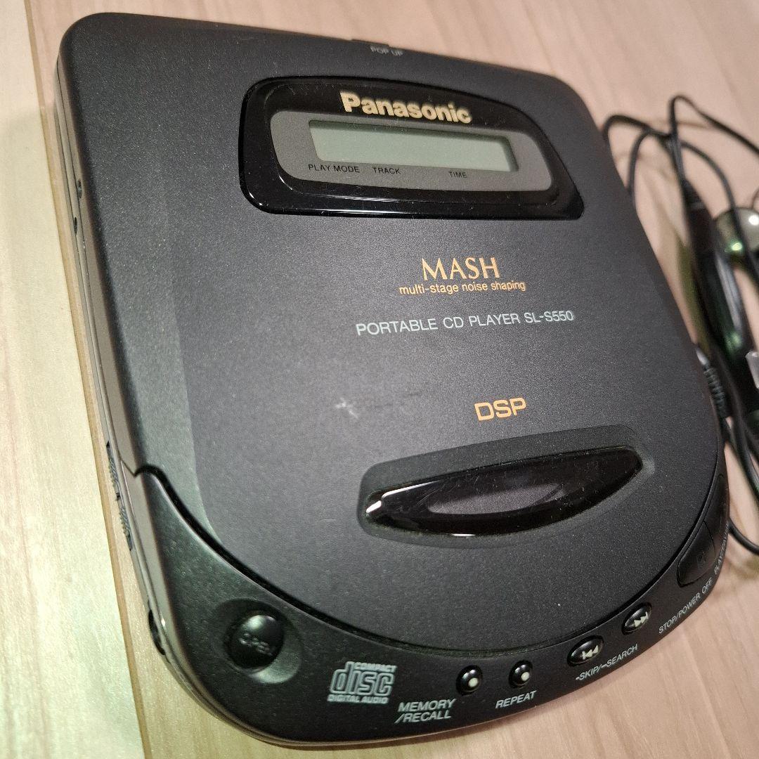 【動作確認済】Panasonic　ポータブルCDプレイヤー　SL-S550