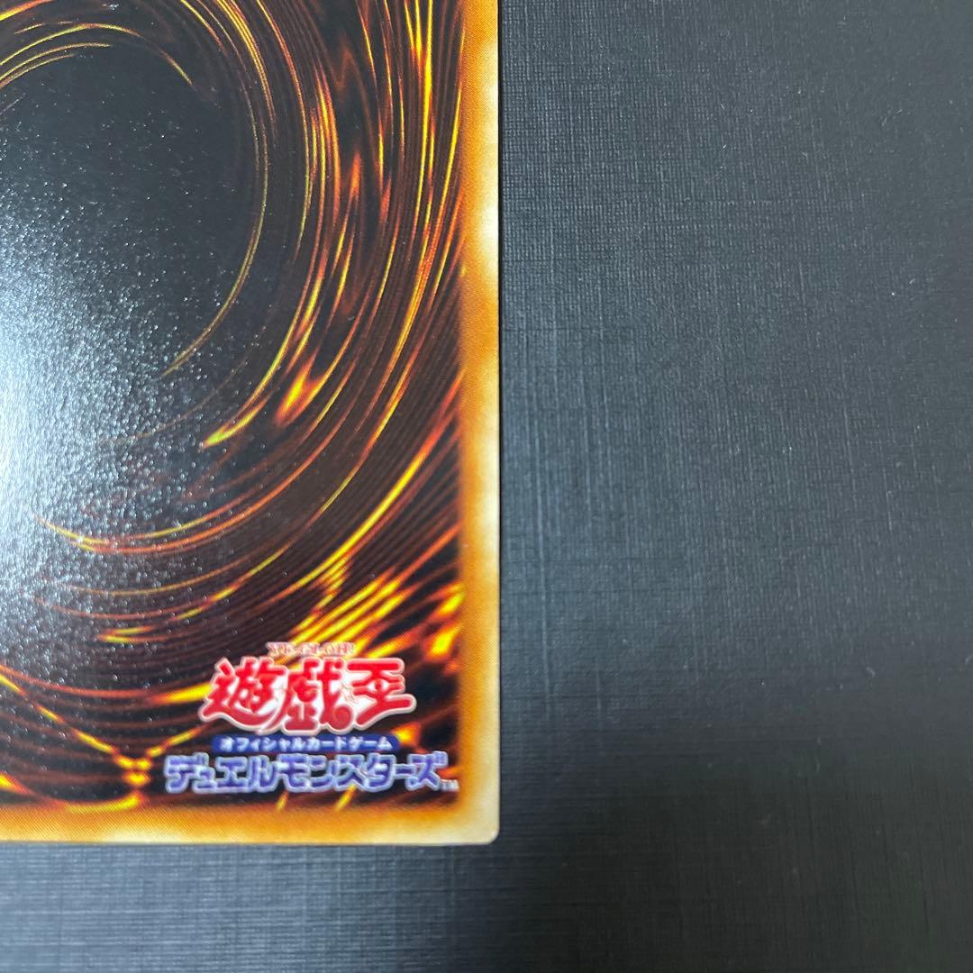 遊戯王 青眼の白龍 ブルーアイズホワイトドラゴン 初期 ウルトラ