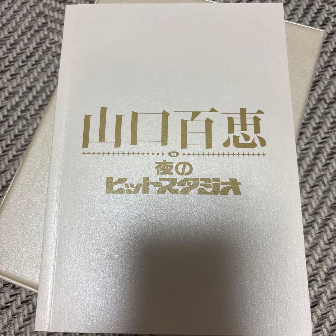 山口百恵 in夜のヒットスタジオ6枚組DVD