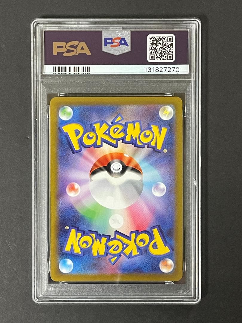 PSA 10 ゲンガー s10a 074/071 CHR