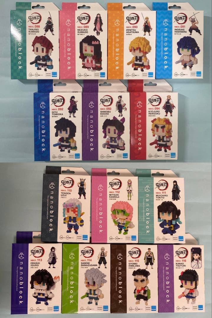 nanoblock ナノブロック 鬼滅の刃 14種セット