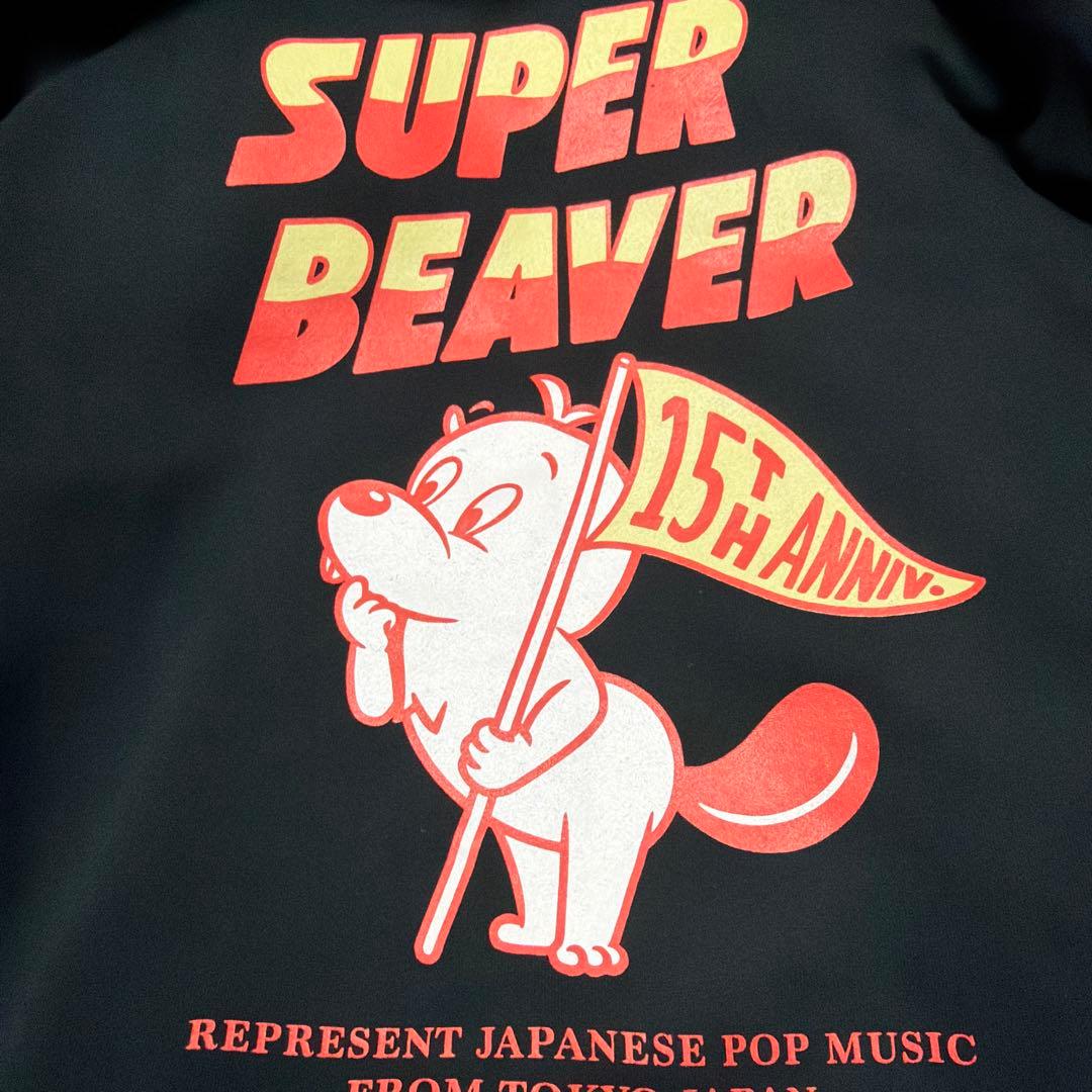SUPER BEAVER 15周年　パーカー　サイズL スーパービーバ