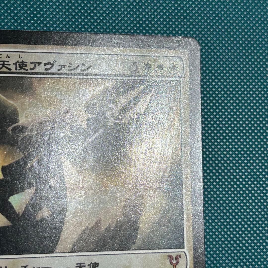 日本語Foil 希望の天使アヴァシン/Avacyn, Angel of Hope