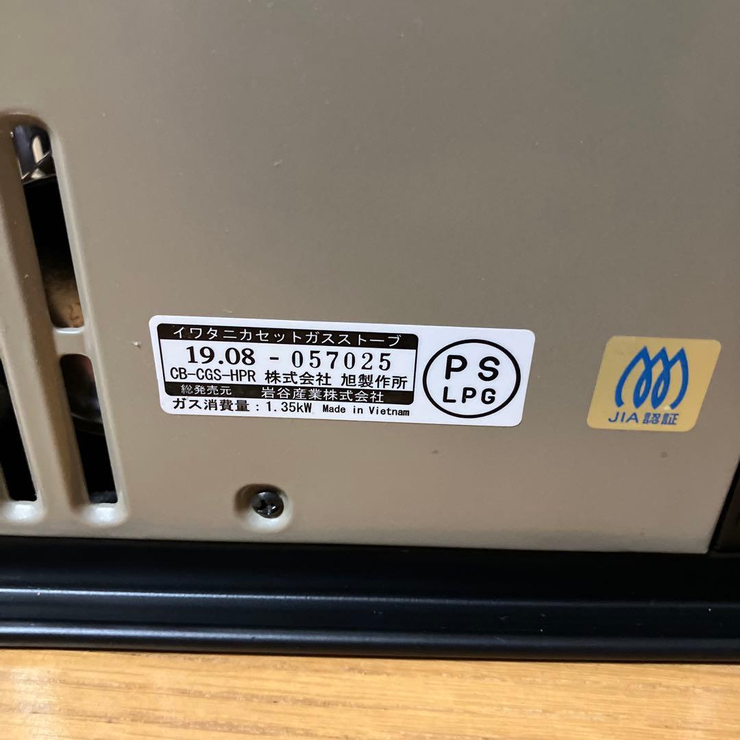 イワタニ カセットガスストーブ デカ暖 ハイパワータイプ CB-CGS-HPR