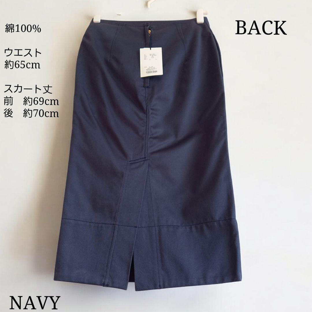 未使用タグ付　限定カスタム　マディソンブルー　タイトロングスカート　ネイビー