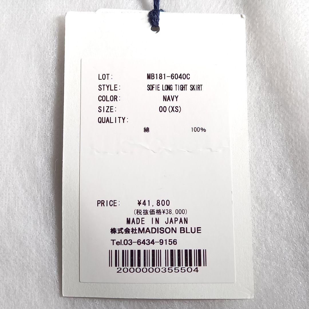 未使用タグ付　限定カスタム　マディソンブルー　タイトロングスカート　ネイビー