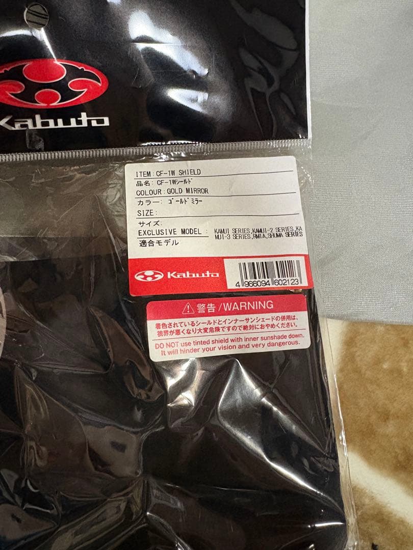 Kabuto フルフェイスヘルメット ブラック