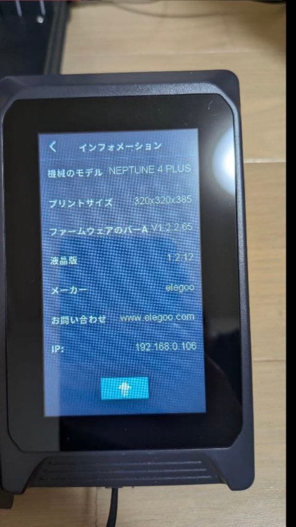 Neptune4Plus3Dプリンター 本体 おまけ付き