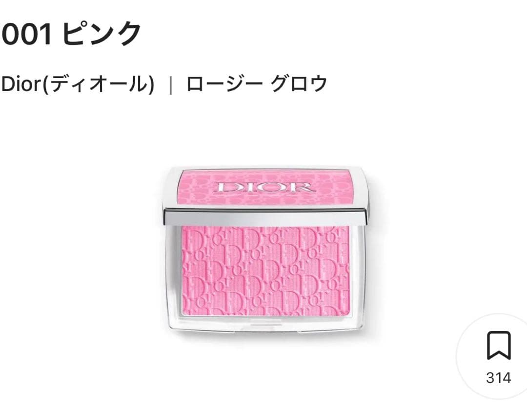 Dior ホリデー ナチュラル グロウ セット