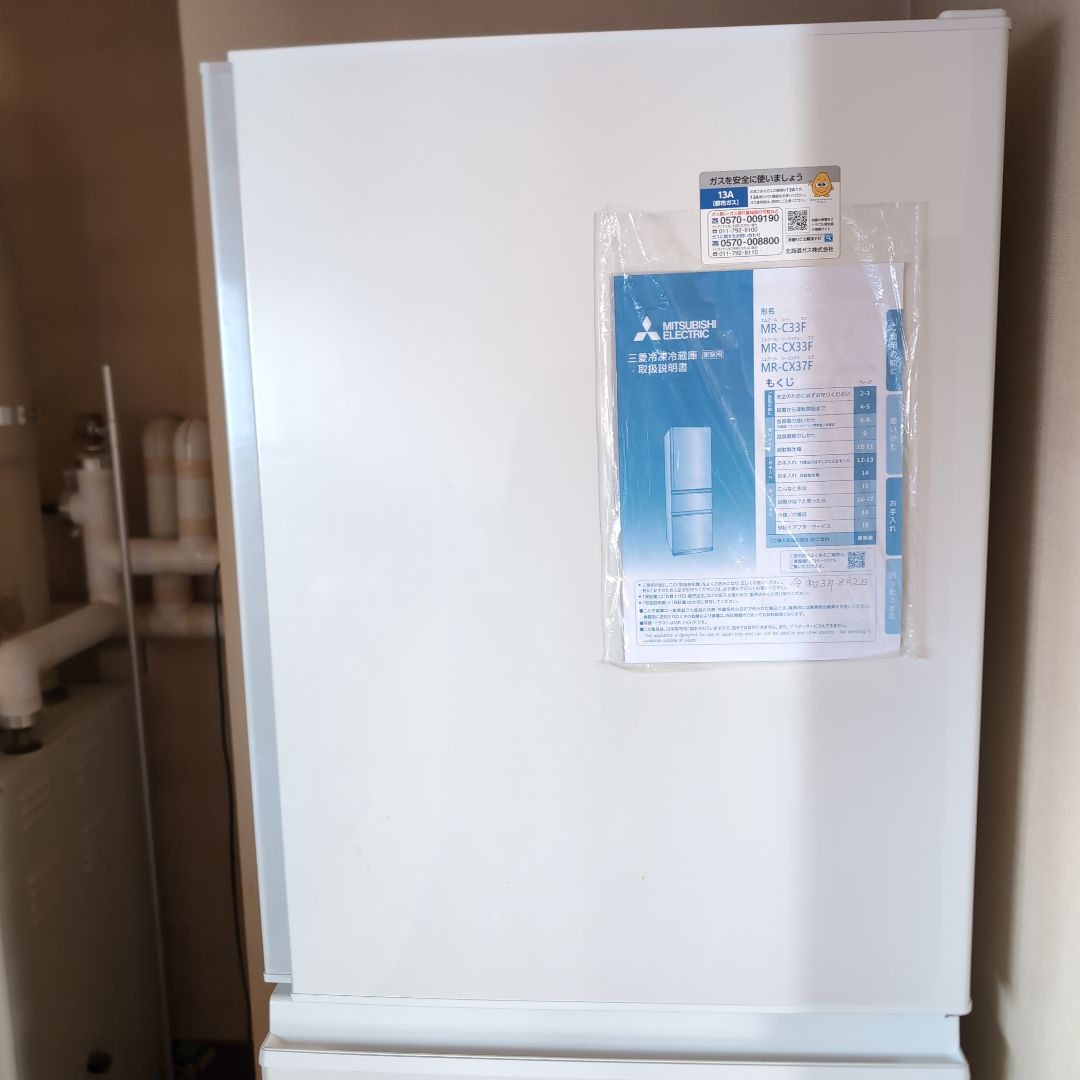 【送料込み】冷蔵庫 330L MR-C33F-W 三菱電機 2021年製