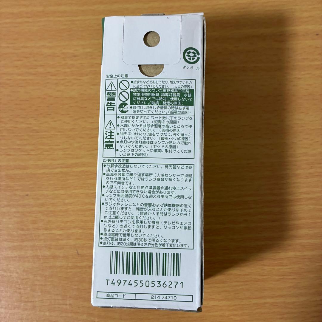 TOSHIBA 電球形蛍光ランプ ネオボールZ EFD21EN GU未使用15本