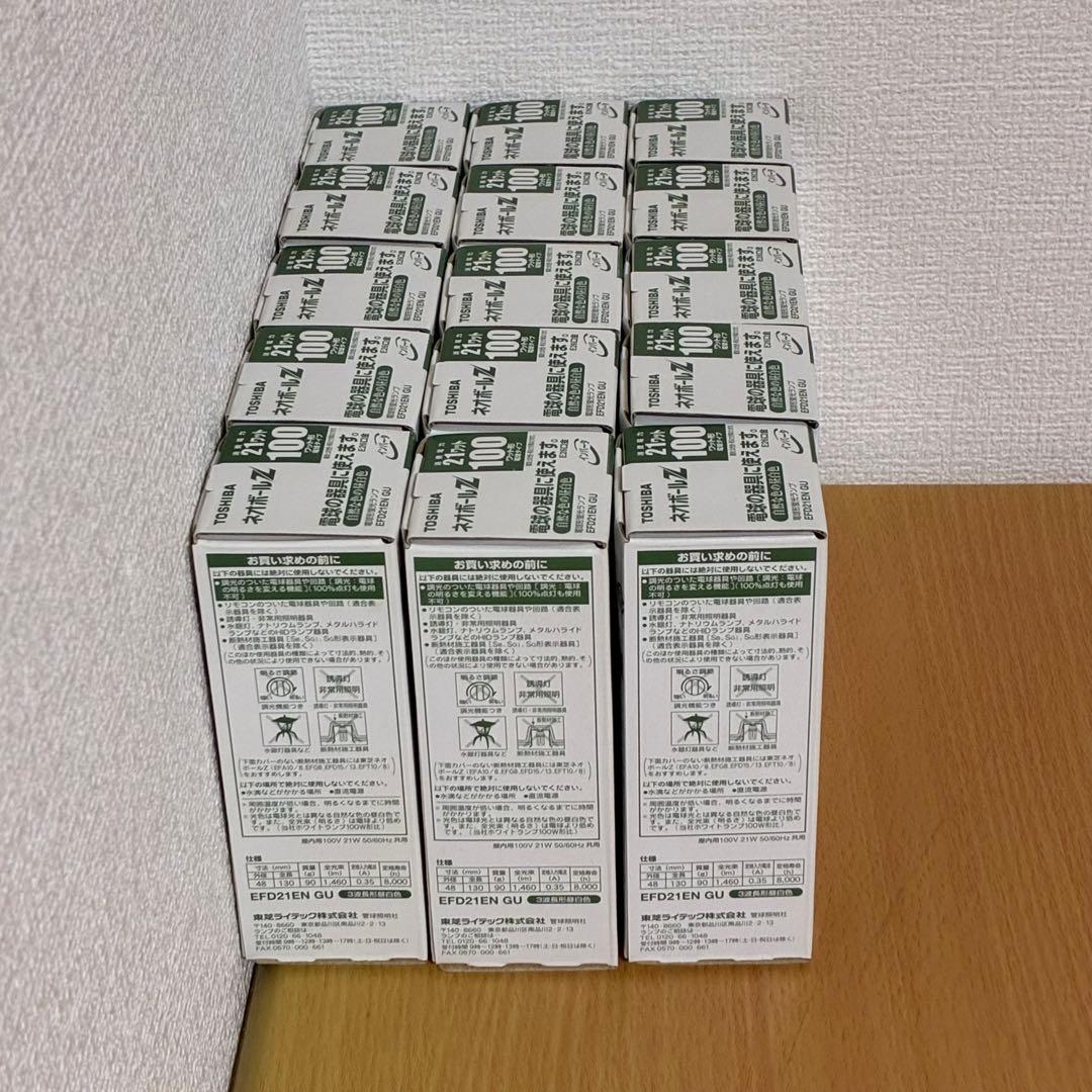 TOSHIBA 電球形蛍光ランプ ネオボールZ EFD21EN GU未使用15本